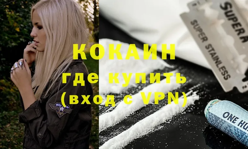 где можно купить   mega зеркало  Cocaine Columbia  Миньяр 