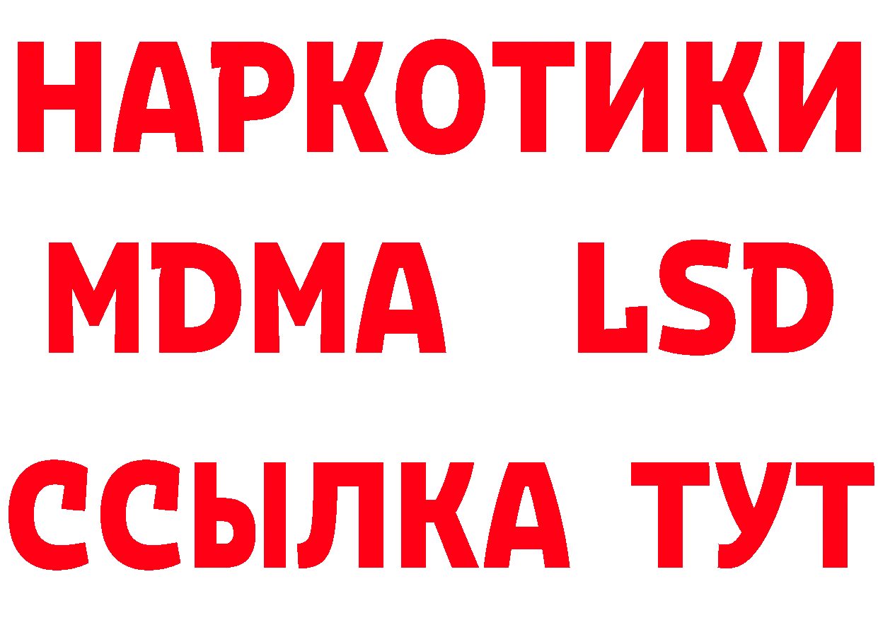 БУТИРАТ 99% онион нарко площадка блэк спрут Миньяр